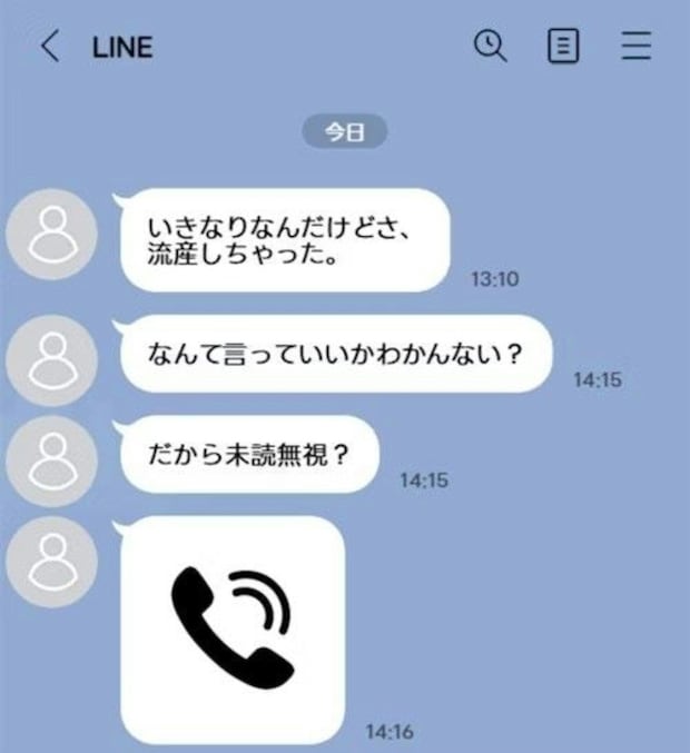 友人から届いた【流産報告】さらに不在着信も→20分後にスマホを見て震えた理由