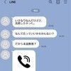 友人から届いた【流産報告】さらに不在着信も→20分後にスマホを見て震えた理由