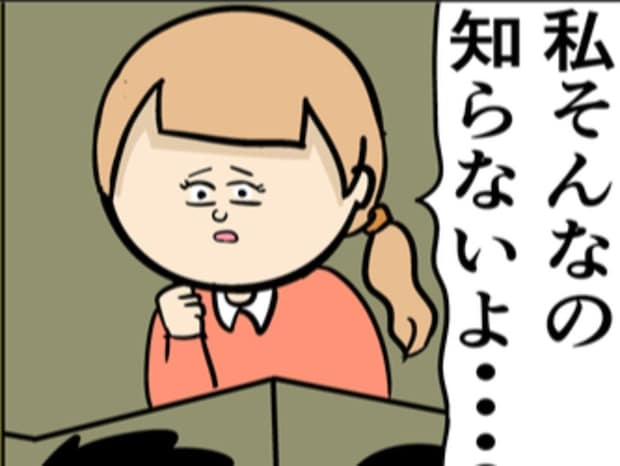 「知らないよ」ボイスレコーダーを前にとぼける彼女｜職場でイケメンが異動してきた結果...!!