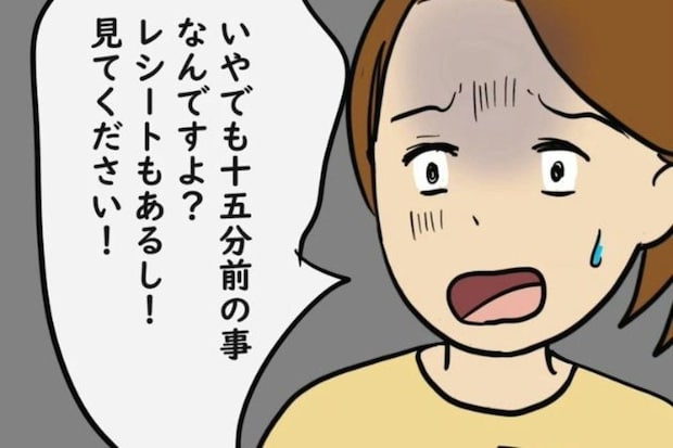 「もう限界…」夫と離婚してシングルに→娘のために奮発した【新しい靴】が発端でトラブルになるなんて