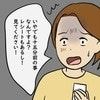 「もう限界…」夫と離婚してシングルに→娘のために奮発した【新しい靴】が発端でトラブルになるなんて