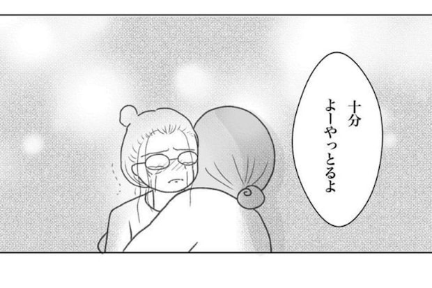 「よく頑張ってる」児相に虐待を疑われた過去→その場に戻れるなら【私にこう伝えたい】
