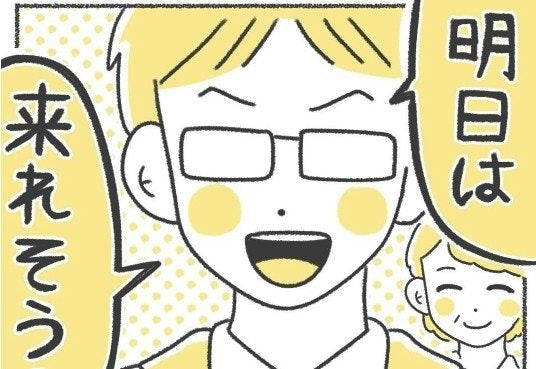 「明日は来れる？」いじめで絶望する親子に、担任が放った信じられない一言｜いじめられて校長室登校してました