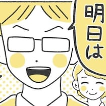 「明日は来れる？」いじめで絶望する親子に、担任が放った信じられない一言｜いじめられて校長室登校してました