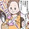目の前でご祝儀開封！義母のトンデモ行動はプレゼントにも同様で...