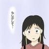 「もしかして…」隣同士に座る友人と元カレの姿に胸騒ぎ｜モテすぎカリスマ美容師がやばすぎた話