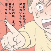 「一言謝らせたい」本部に電話をする直前、脳裏をよぎった娘の涙｜私はモンスターなのかもしれない