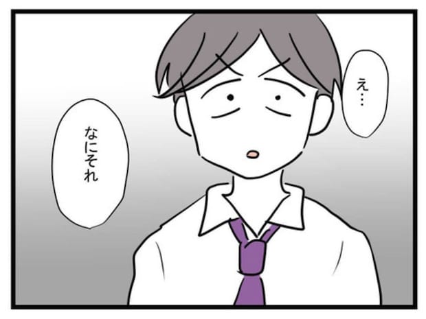 妻が仕事再開を伝えたら、夫が被害妄想爆発のリアクション｜極論被害妄想夫#16
