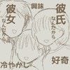 素直な好意の裏で…好奇・興味・冷やかし→小学生カップルを待ち受ける【試練】