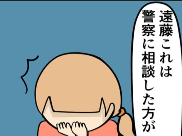 「警察に相談…」同僚の言葉に泣いていた彼女が豹変｜職場でイケメンが異動してきた結果...!!