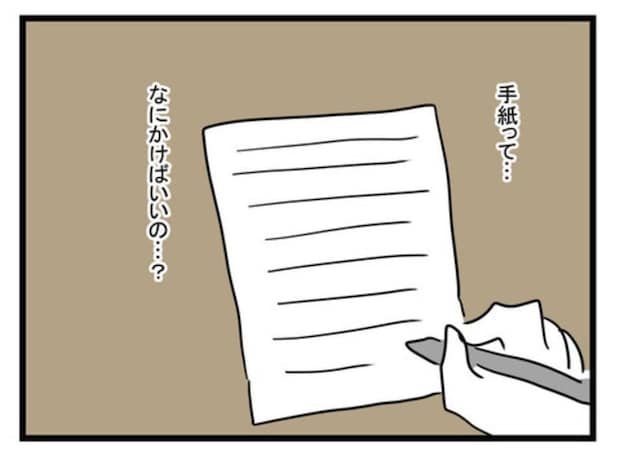 離婚を告げてラインブロック・実家に逃げた妻→モラ夫「そんなに怒る…？」“驚愕の無自覚”がヤバい