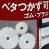 6歳男子が潤滑スプレー缶を見て【気づき】→“天才的視点”に4.7万いいね「天才」「気づかなかった」