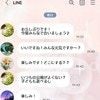 とっくに卒園済みなのに？幼稚園のグループLINE→母たちを疲弊させる“再会の流れ”にうんざり