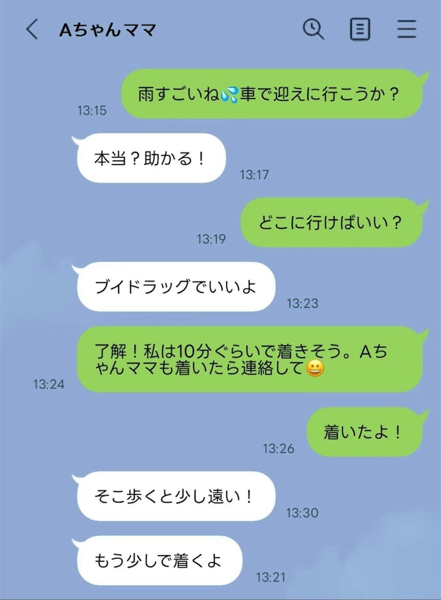 ママ友が何度も“送迎を要求”→「私はタクシーじゃない」とハッキリ言った結果