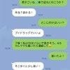 ママ友が何度も“送迎を要求”→「私はタクシーじゃない」とハッキリ言った結果