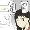 元カレの歯ブラシの女の正体が判明…！｜モテすぎカリスマ美容師がやばすぎた話