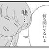 「私は今別居をしていて…」→ママ友を財布扱いする通称「クレ子」の末路