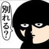 「別れる？」彼を責める彼女に同僚が放った言葉｜職場でイケメンが異動してきた結果...!!