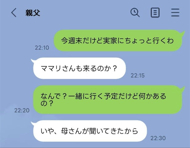 【なぜ？】義実家訪問前に「お嫁さん来る？」確認→当日いなかった義母の真意が気になる