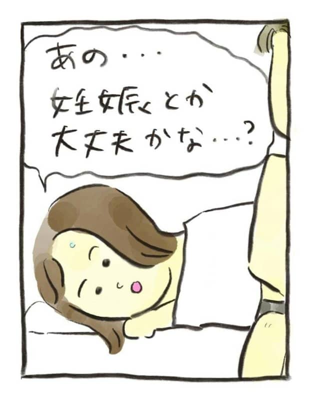 高2の夏に【彼氏と初めて】→その後に起きた「恐れていたこと」