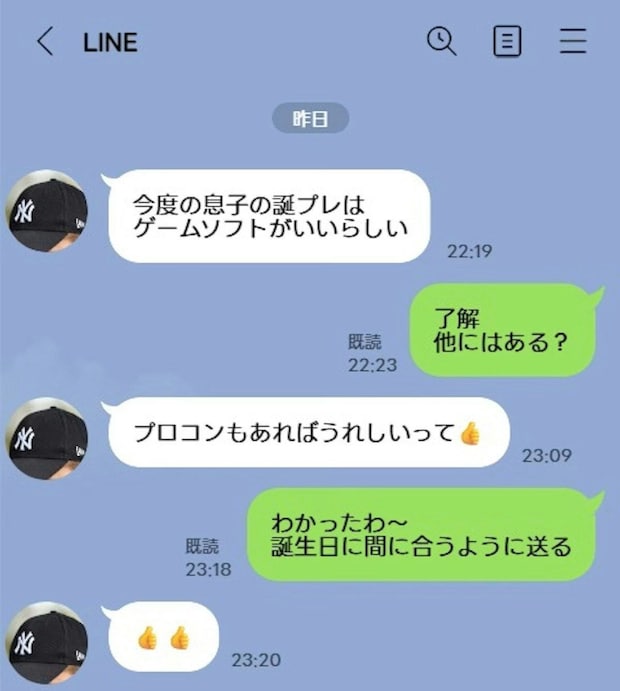 義兄から毎年届く“子どもの誕プレ催促”→図々しさにイラつく妻に「めっちゃ嫌ですね」
