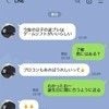 義兄から毎年届く“子どもの誕プレ催促”→図々しさにイラつく妻に「めっちゃ嫌ですね」