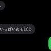 キッズケータイ解禁→母に届いた“最高の通知”に7万いいね「永久保存したい」「泣けてきます」