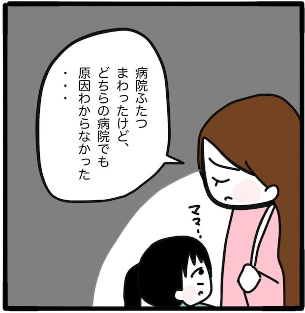 本当に原因不明？私の足の異変、どうしても諦めきれない母は…｜家族がバラバラになったのは誰のせい？