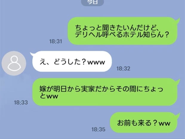 「妻がいない間に友人と…」夫の“デリヘル計画に気づいた妻→懲らしめるのに良い方法は？