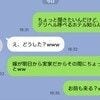 「妻がいない間に友人と…」夫の“デリヘル計画に気づいた妻→懲らしめるのに良い方法は？