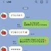 「結婚相手間違えた」夫がメッセージで衝撃発言→“女友だちへの愚痴”にモヤモヤ止まらず