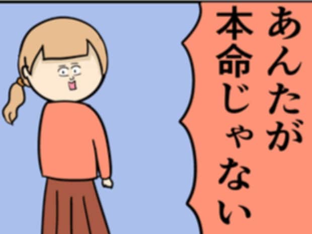 追い詰められた彼女の捨て台詞「あんたが本命じゃない」｜職場でイケメンが異動してきた結果...!!