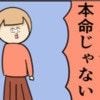 追い詰められた彼女の捨て台詞「あんたが本命じゃない」｜職場でイケメンが異動してきた結果...!!