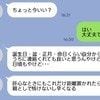 義母から届いた“夫からの連絡催促”→「親として情けない」発言に嫁は困惑「自分の息子に直接言って」