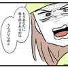 「うんざり」従順な妻がモラハラ夫に本心をぶつけブチギレ！｜極論被害妄想夫#22