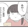 「本当にすみません」妻の代わりに借金を返すママ友の夫→離婚を問うと返ってきた【正直な答え】