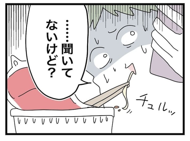 孫を連れ去り居場所を知らせない義母→夫の【無責任発言】で妻がキレ散らかしたワケ
