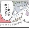 孫を連れ去り居場所を知らせない義母→夫の【無責任発言】で妻がキレ散らかしたワケ