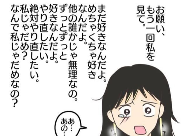言いたいことがたくさんあるけど言葉にできない｜モテすぎカリスマ美容師がやばすぎた話