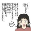 言いたいことがたくさんあるけど言葉にできない｜モテすぎカリスマ美容師がやばすぎた話