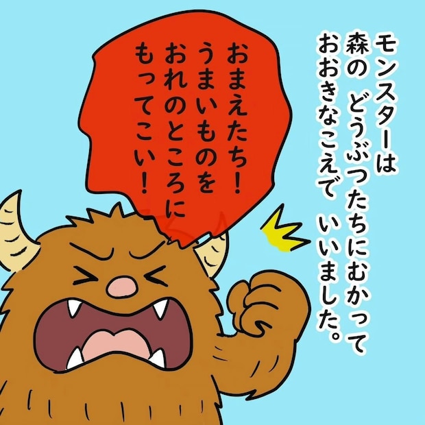 「さびしがりやのモンスター」絵本の内容に、母が思わず息を呑んだ訳｜私はモンスターなのかもしれない