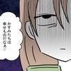 夫の前では従順に振舞うも心はすさむばかり…妻がSNSでつぶやく地獄の結婚生活｜極論被害妄想夫#13