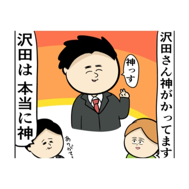 「神がかってる」別れ話に立ち会った同僚を称賛|職場でイケメンが異動してきた結果...!!
