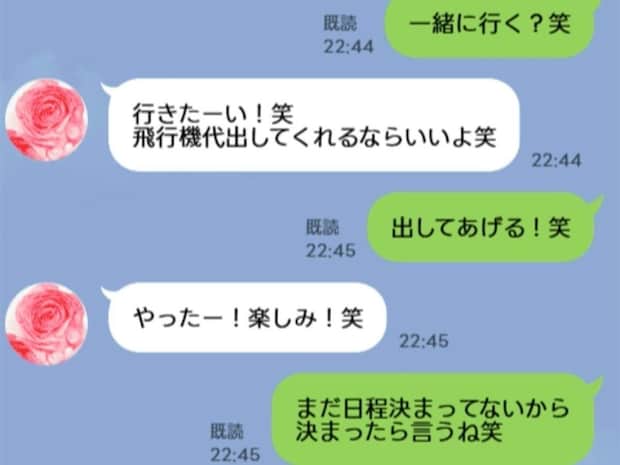 出張予定の夫が不穏な動き→メッセージでキャバ嬢に“飛行機代出す”発言で「浮気進んでる」「アウト」