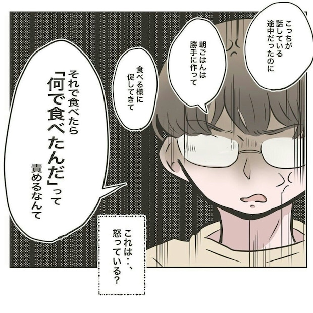 義母の行為に「当たり屋と一緒」ついにキレた夫→同居中の【迷惑行為】咎めたらヤバい展開に