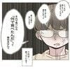 義母の行為に「当たり屋と一緒」ついにキレた夫→同居中の【迷惑行為】咎めたらヤバい展開に