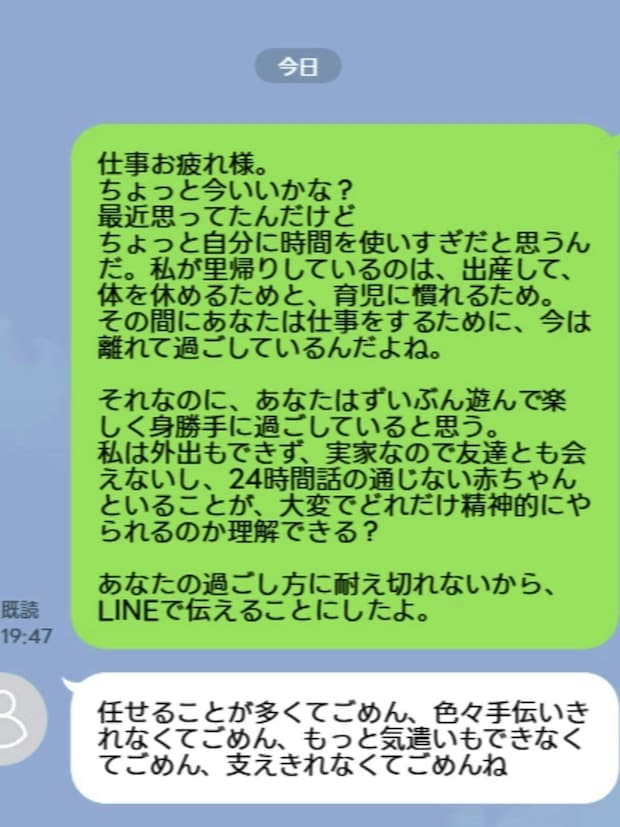 「謝ってほしいわけじゃない」産後の妻を放置して【遊び放題】→夫に毒づいた妻が本当に求めていること