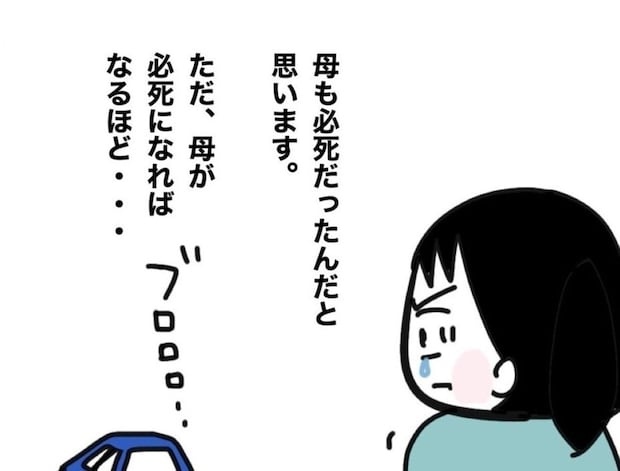 「次で最後だから」父を説得し遠くの病院へ。必死な母を見た姉は…｜家族がバラバラになったのは誰のせい？