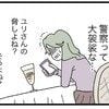 遠方の祖母が親に黙って【孫をお迎え】母親からの連絡無視→まさかの迷惑行為に出た理由