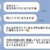 グループトークで【妊娠報告の嵐】→不妊治療中の友人に対する「マタニティーハイ発言」にドン引き
